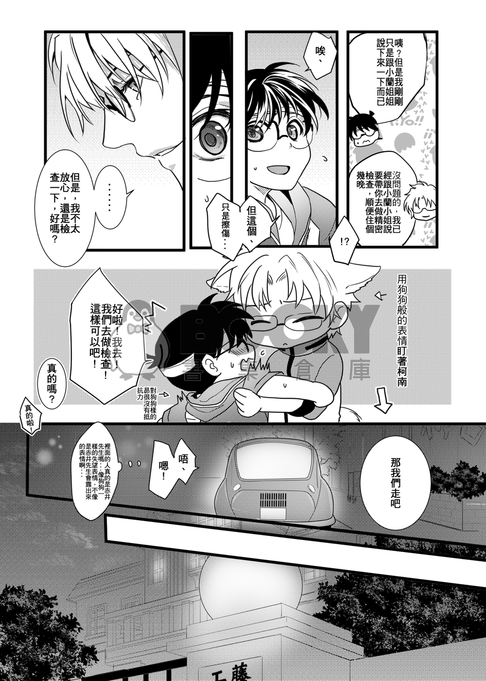 Best Partner 試閱圖片