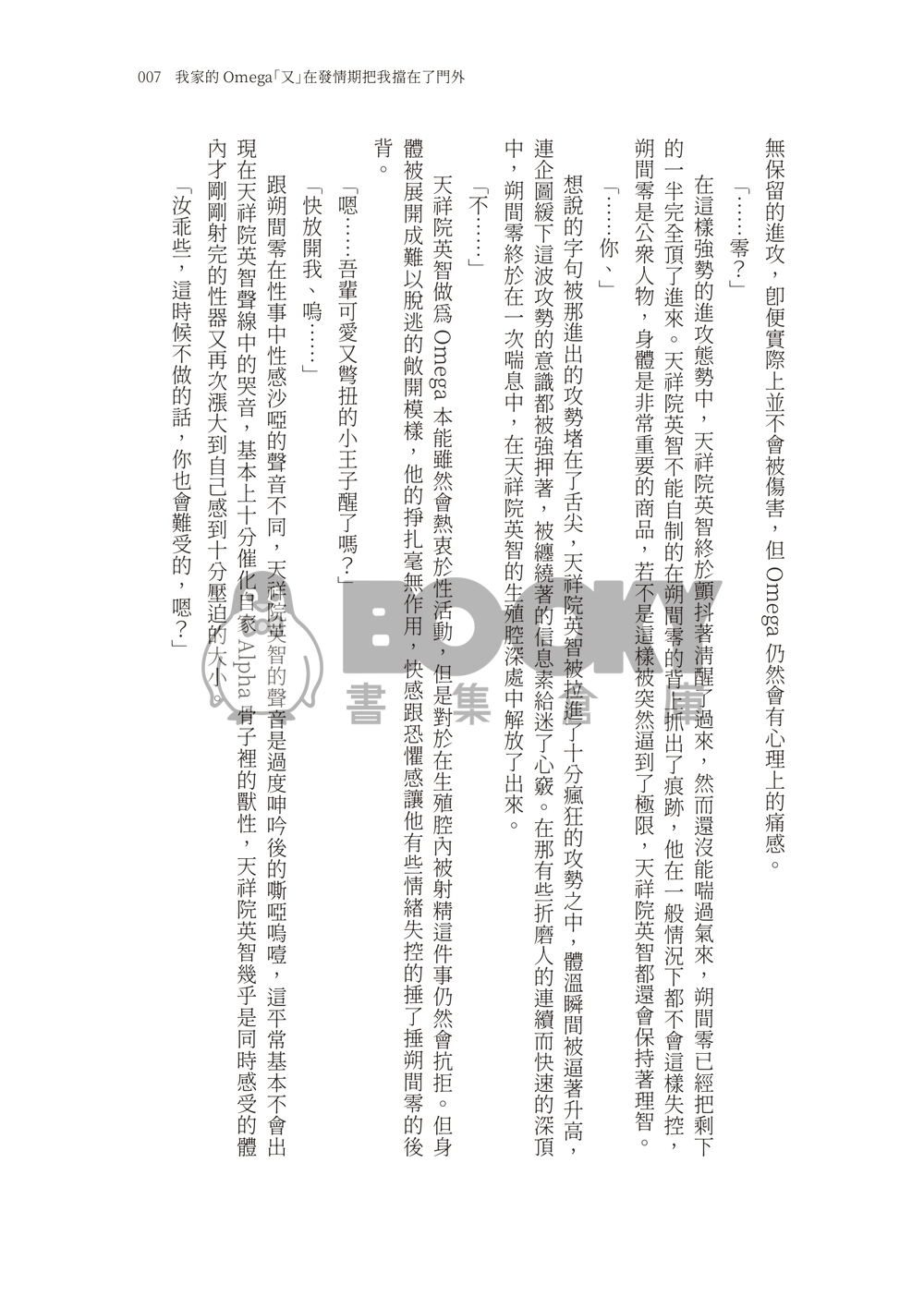 相約至世界末日 試閱圖片