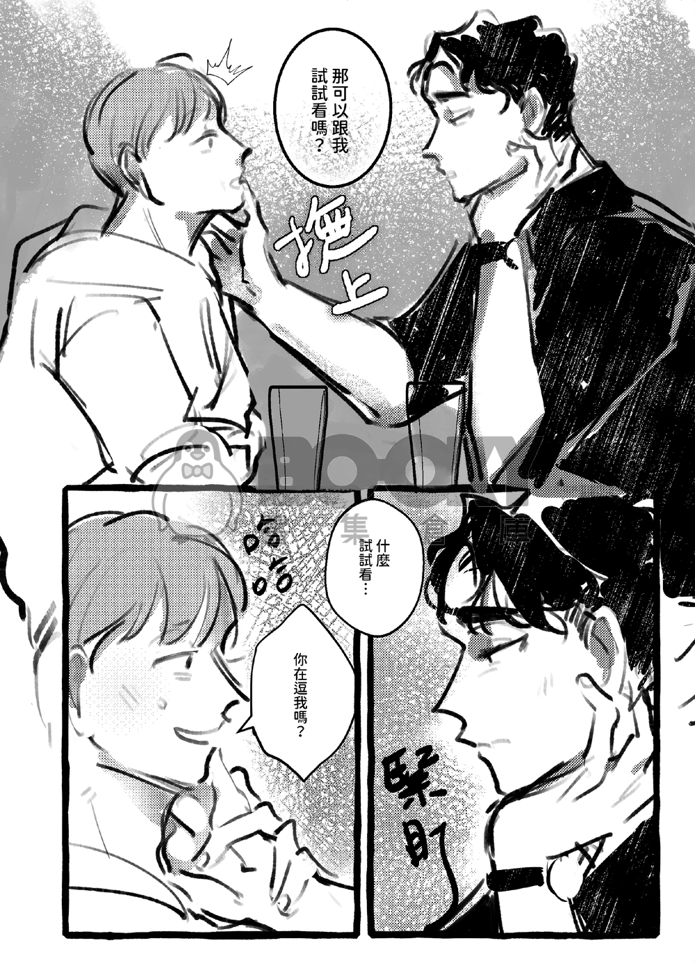 @Pinkyhiro君！ 試閱圖片