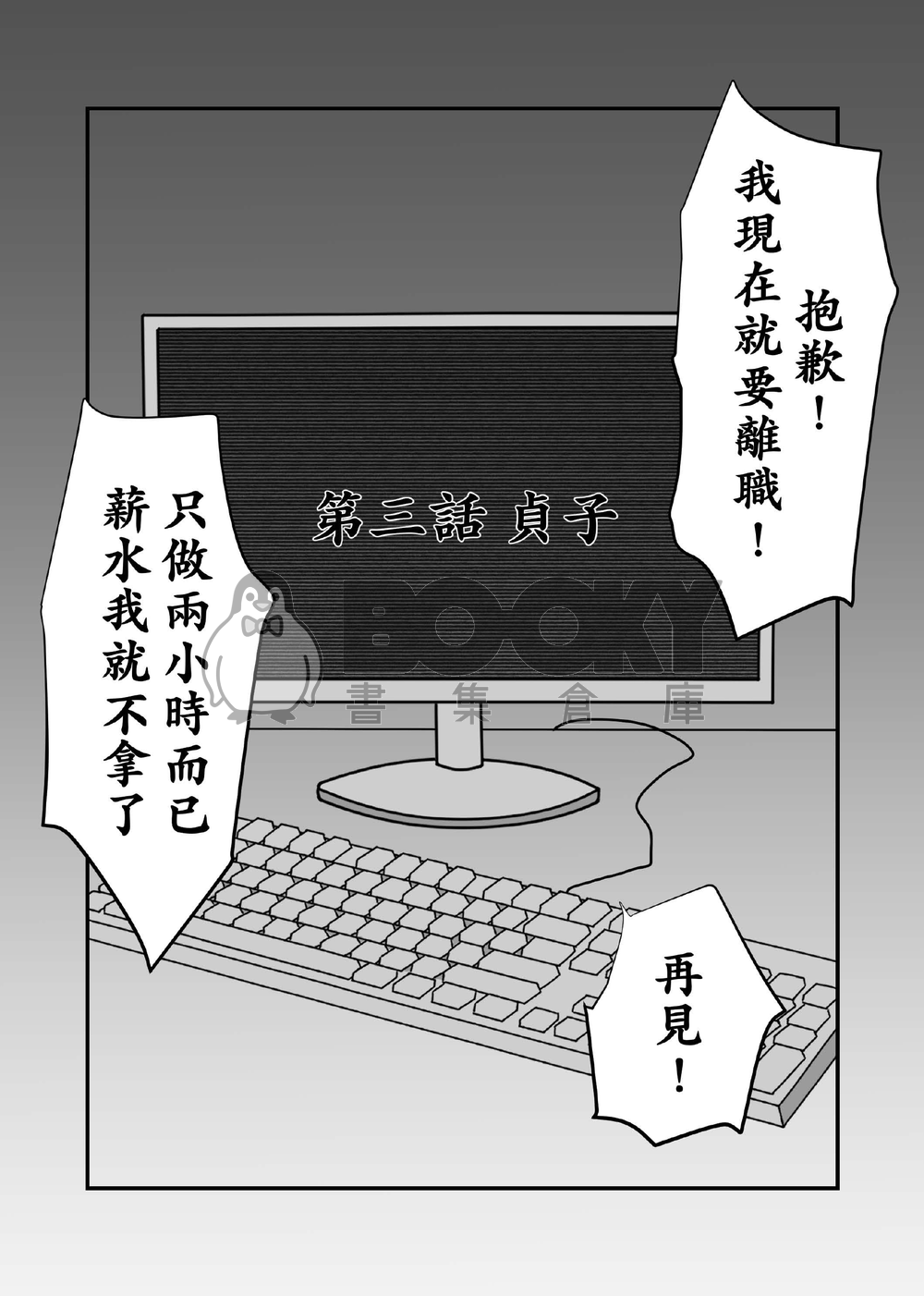 山羊怕怕-鬧鬼山羊02 試閱圖片
