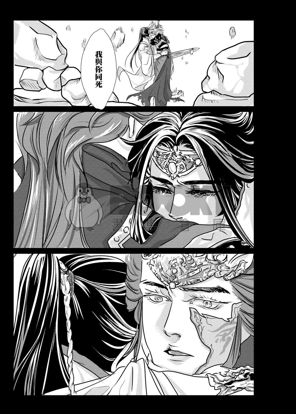 【金光】夢．迴 試閱圖片