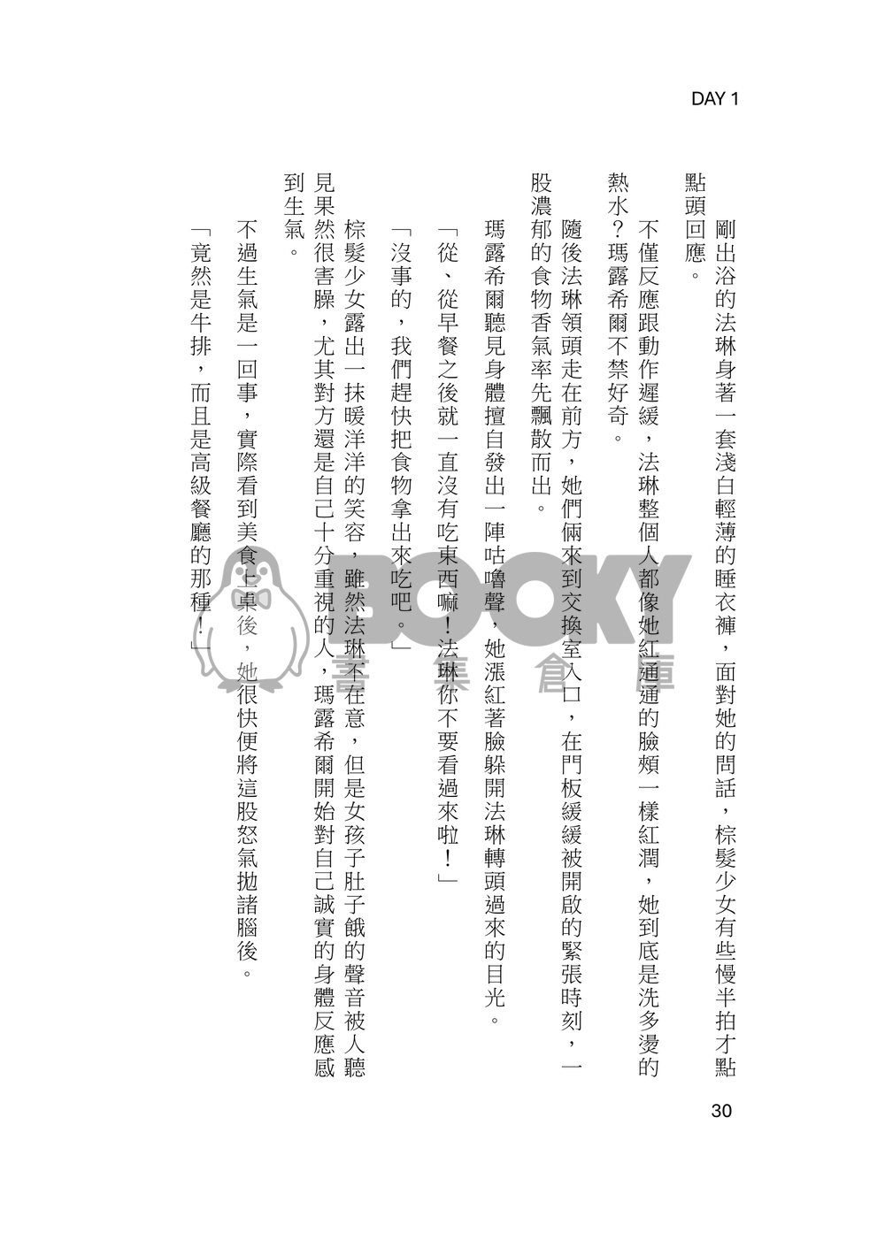 【迷宮飯】Inevitable Choice上集 試閱圖片