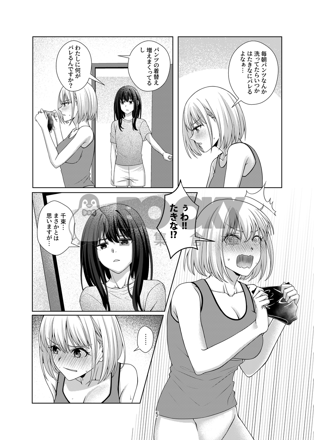 キミへの愛は永遠に 試閱圖片
