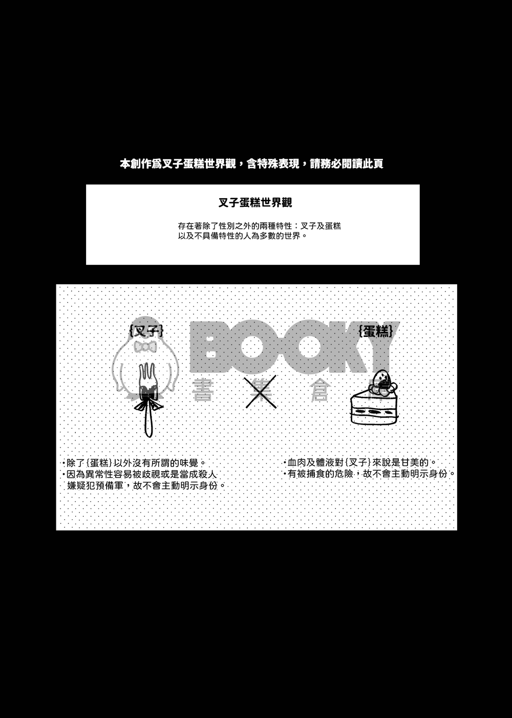 Strawberries and Cigarettes 試閱圖片