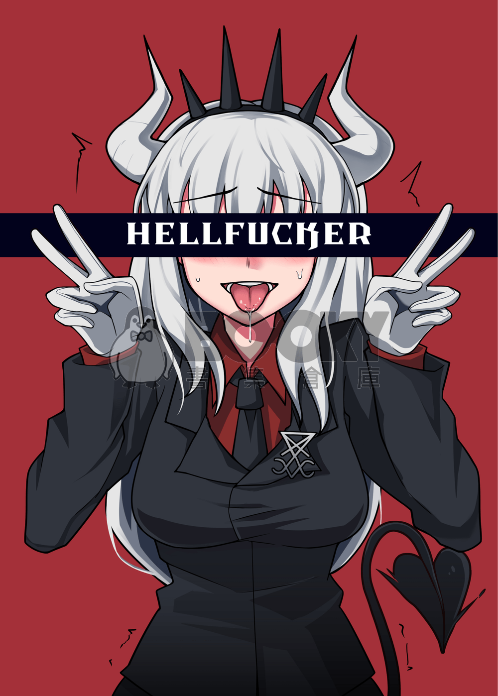 Hellfucker 試閱圖片