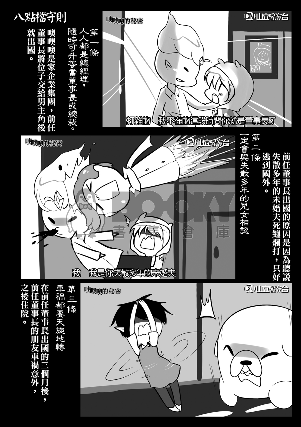 Daily Time 試閱圖片