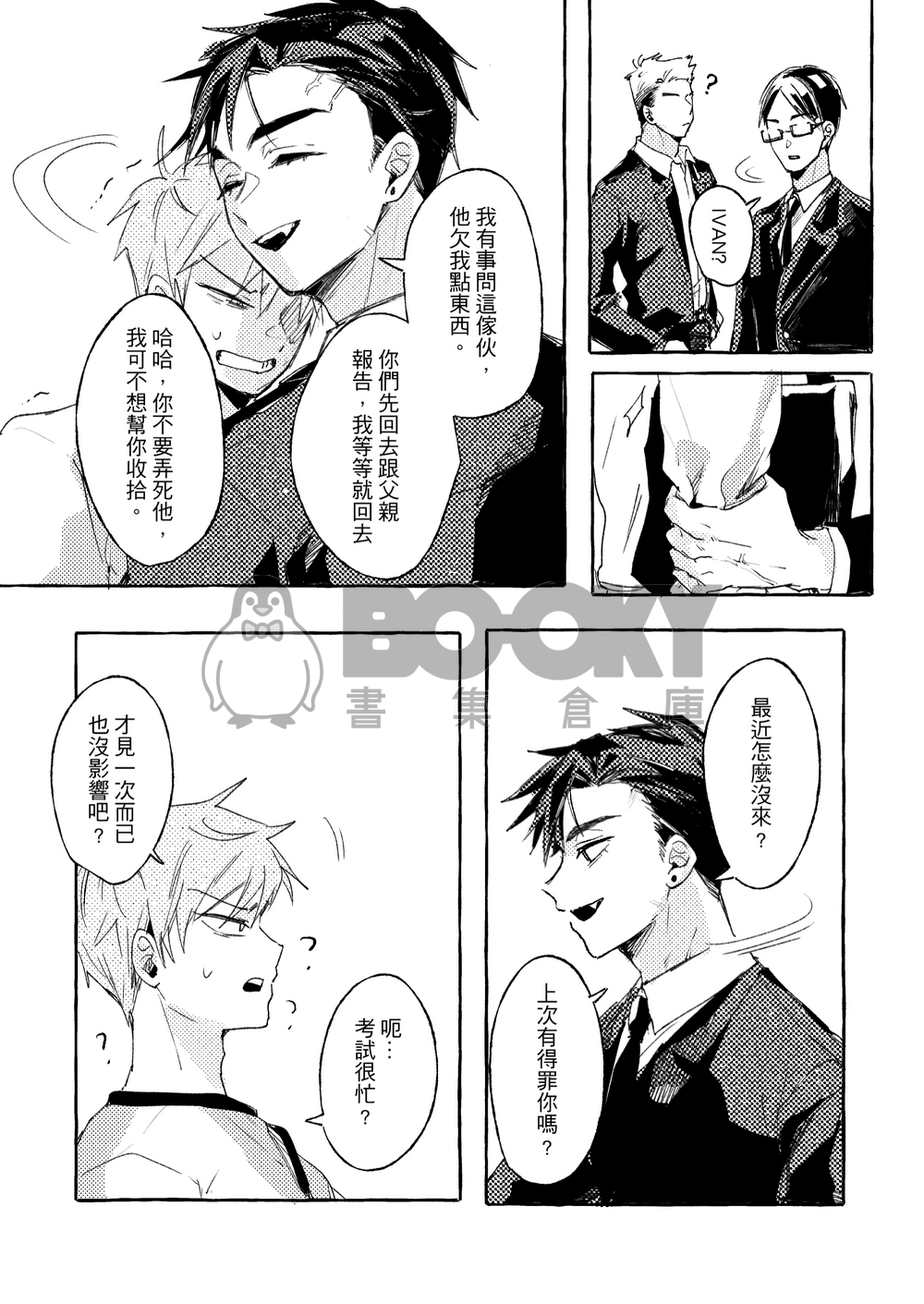 LURE 試閱圖片