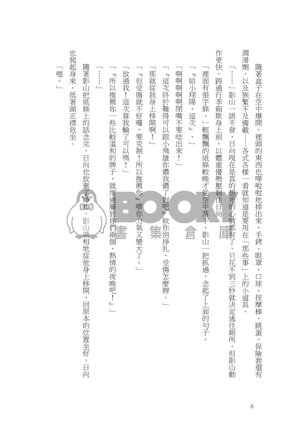 王袍加身的十五年間 試閱圖片