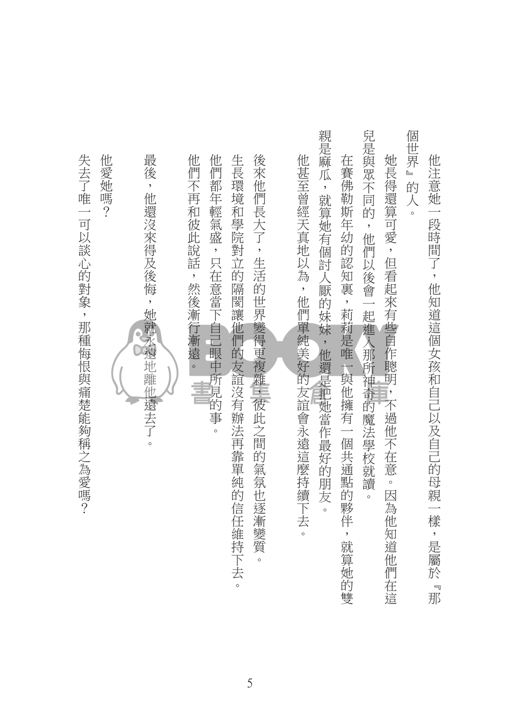 糖果盒 試閱圖片