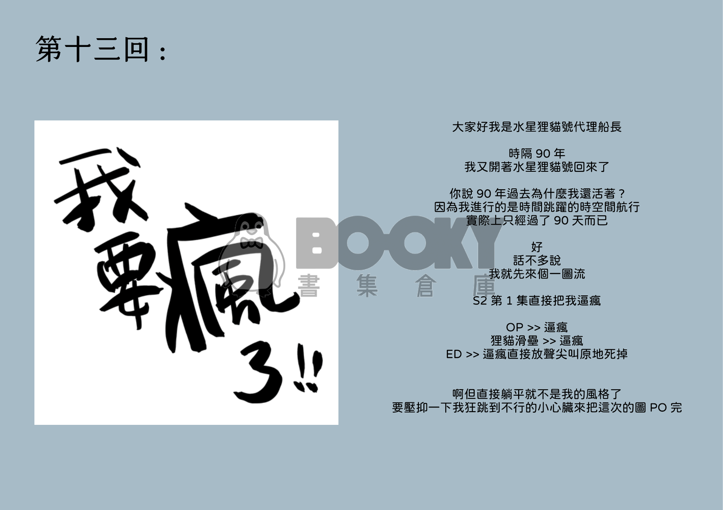 水星狸貓號Vol.2 試閱圖片