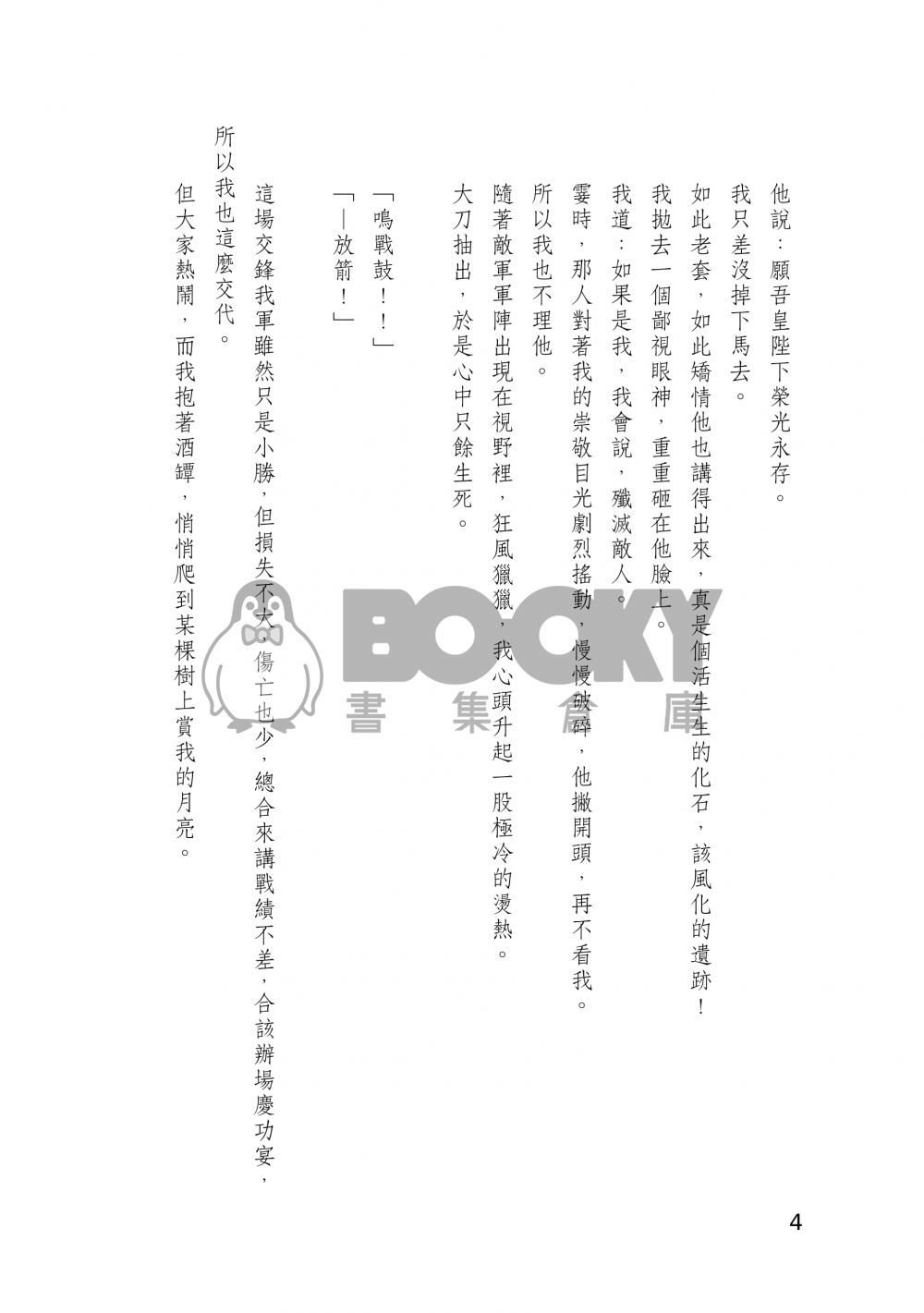 不享消遙 試閱圖片