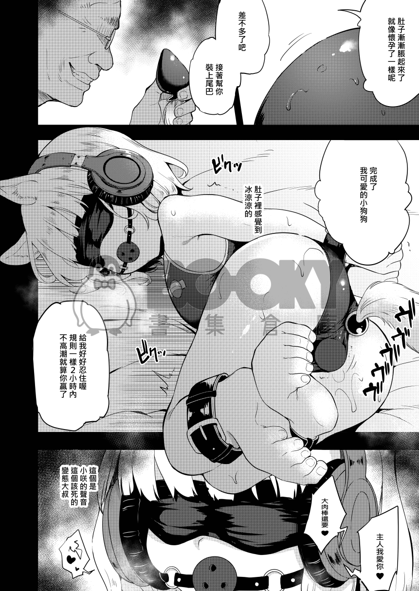 性幼犬調教3 試閱圖片