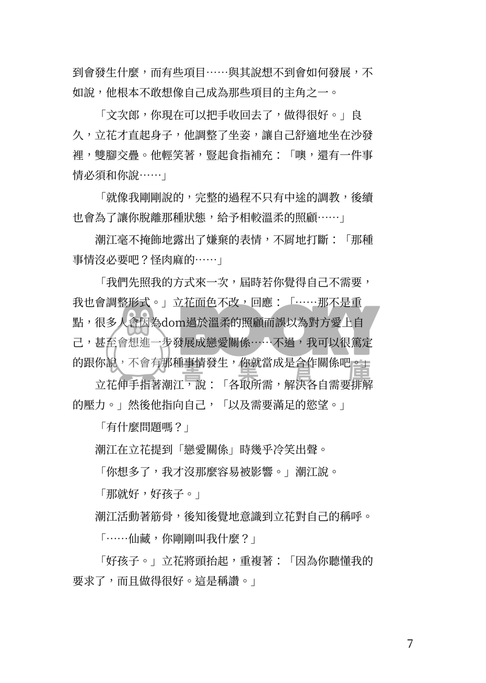 When The Light Turns Red. 試閱圖片