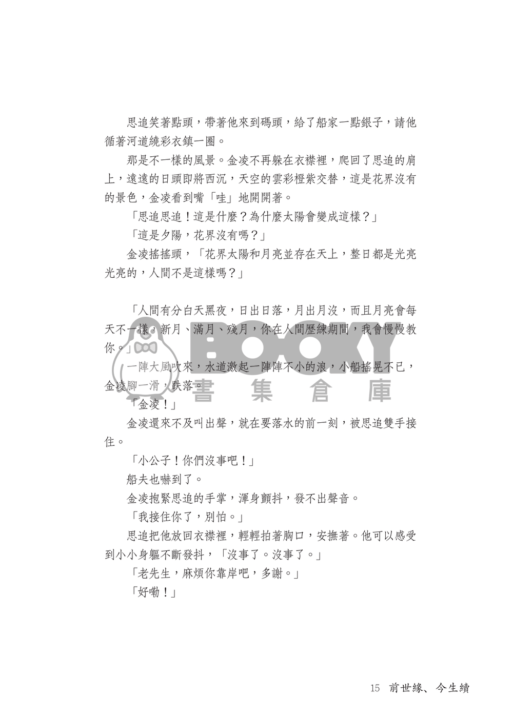 牡丹 試閱圖片