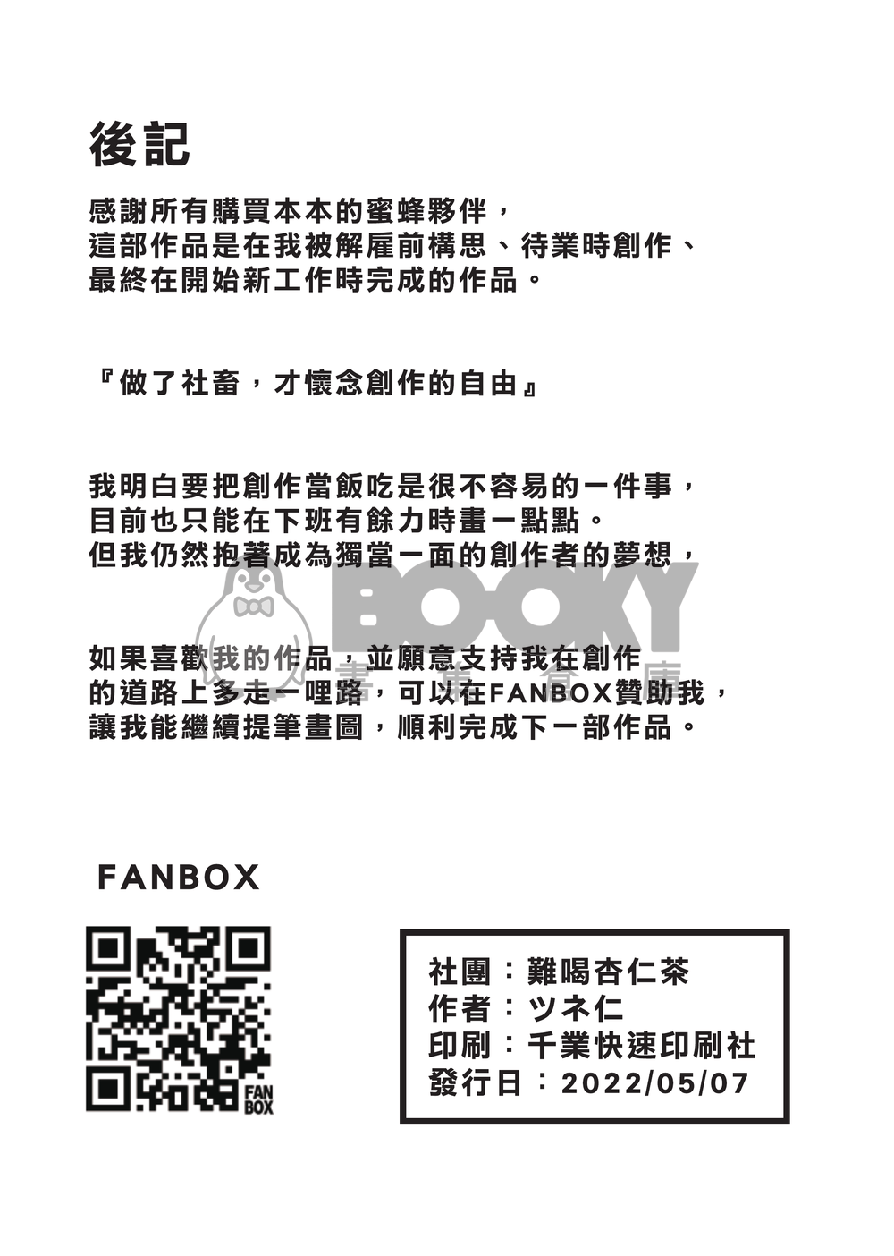 小秘書杏仁的餐桌 - 熱狗菜單 試閱圖片