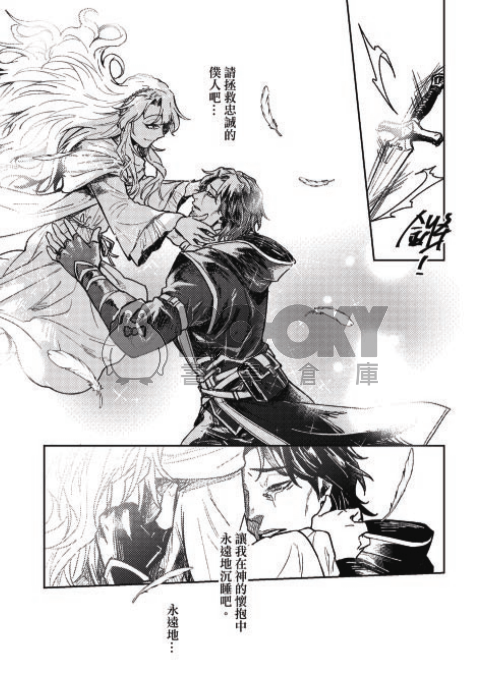 逆光-The Cahllenger-EP.01 試閱圖片