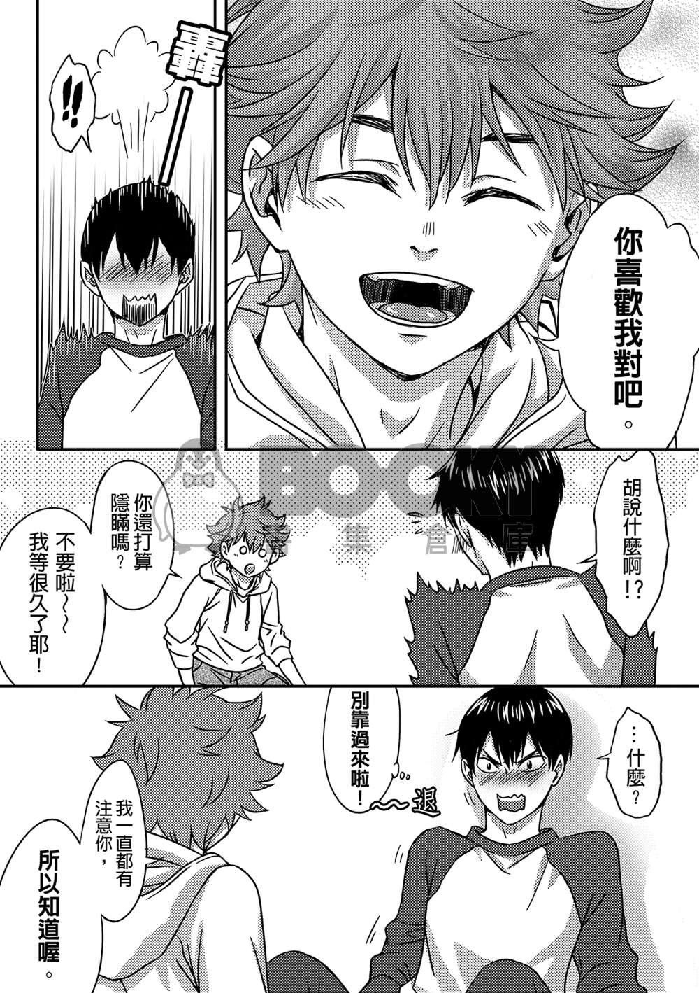 排球少年!!影日本「影日再錄集」 試閱圖片