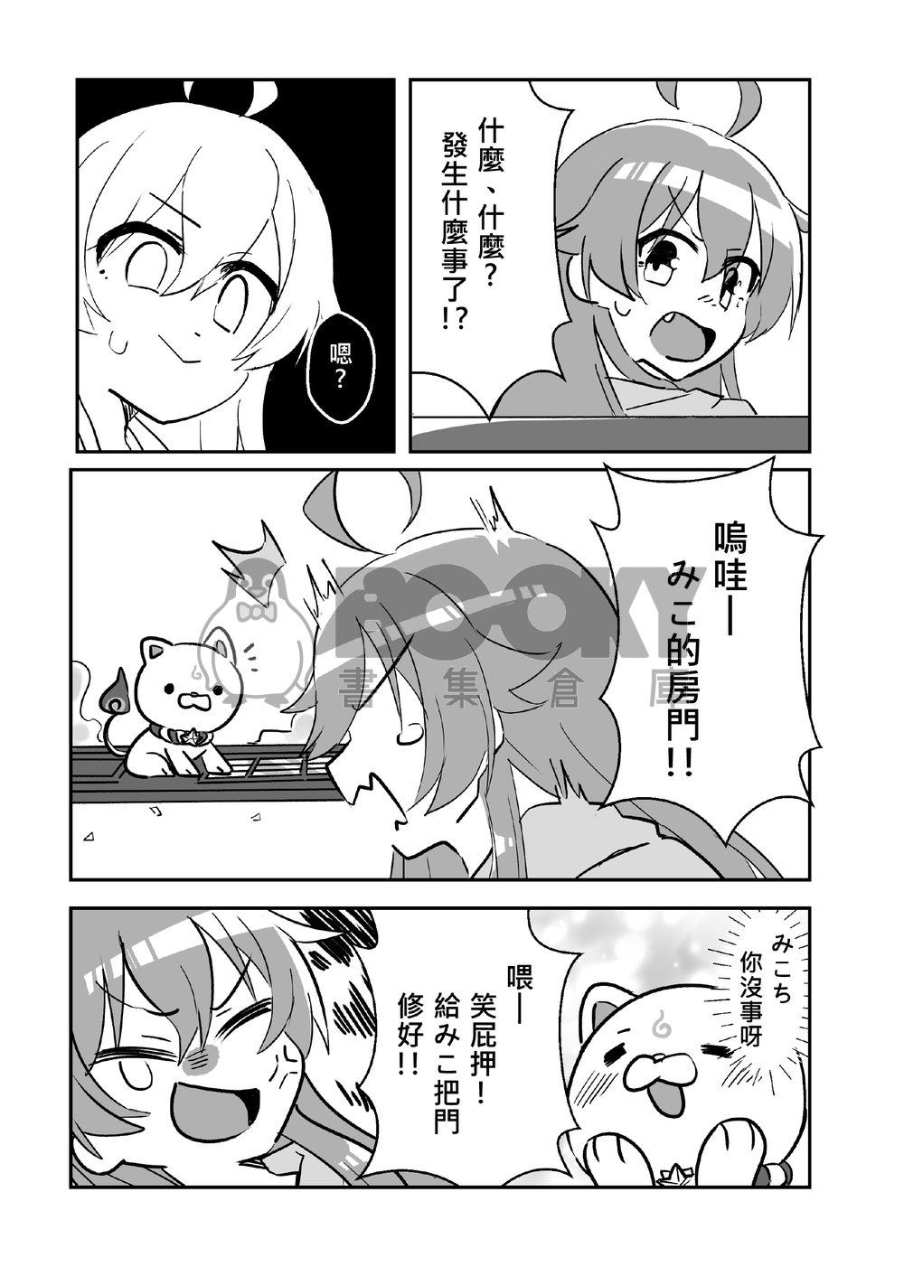 這隻35P搞什? 試閱圖片