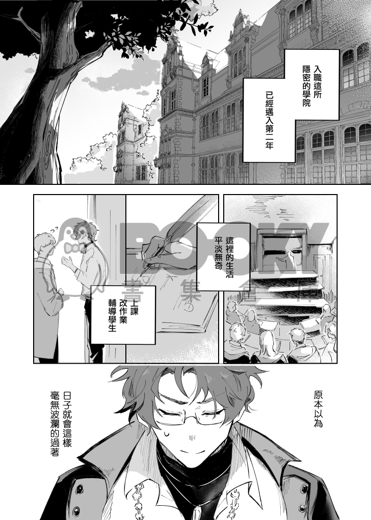 請在夜中注視我 試閱圖片