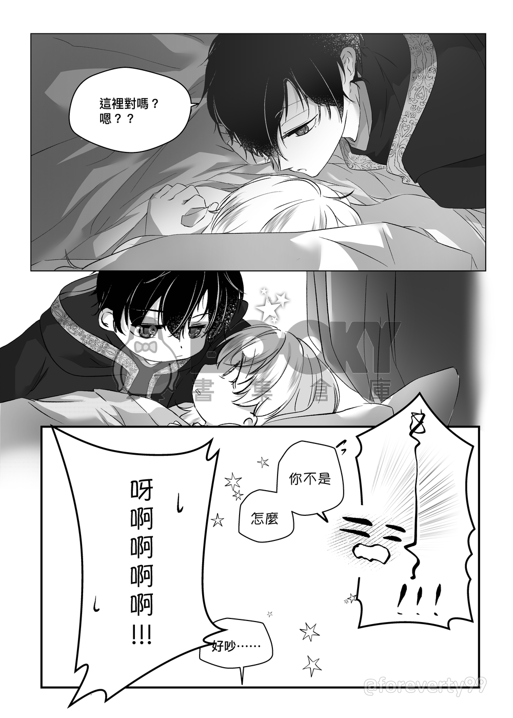 《One Late Night》 試閱圖片