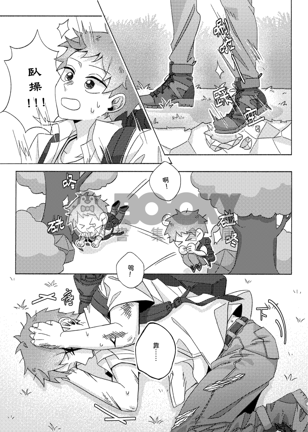 廣西軼事 試閱圖片