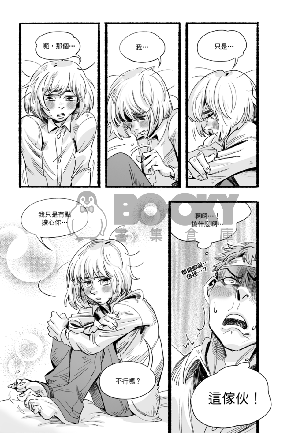 HEARTBEAT 試閱圖片