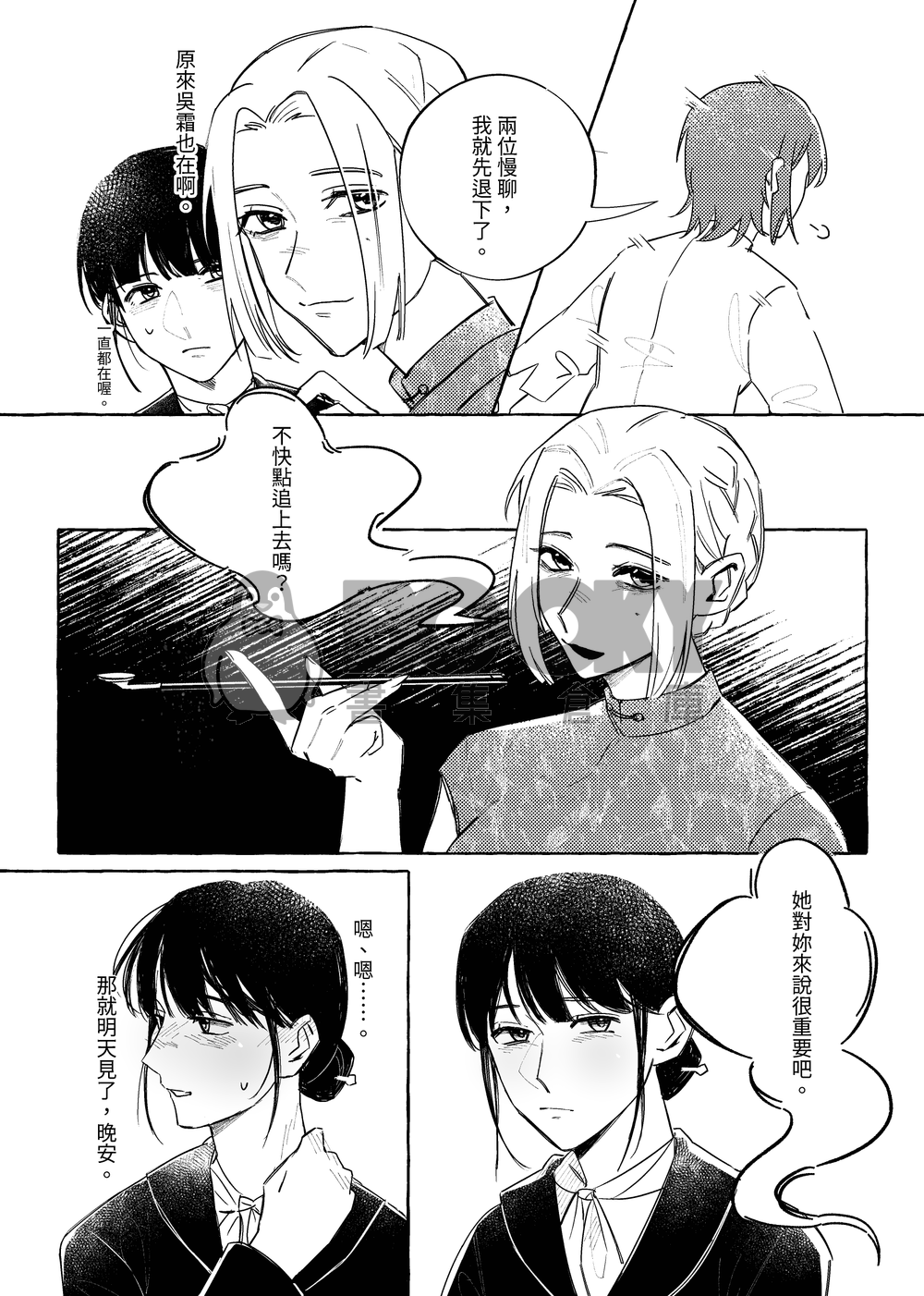 餘生 試閱圖片