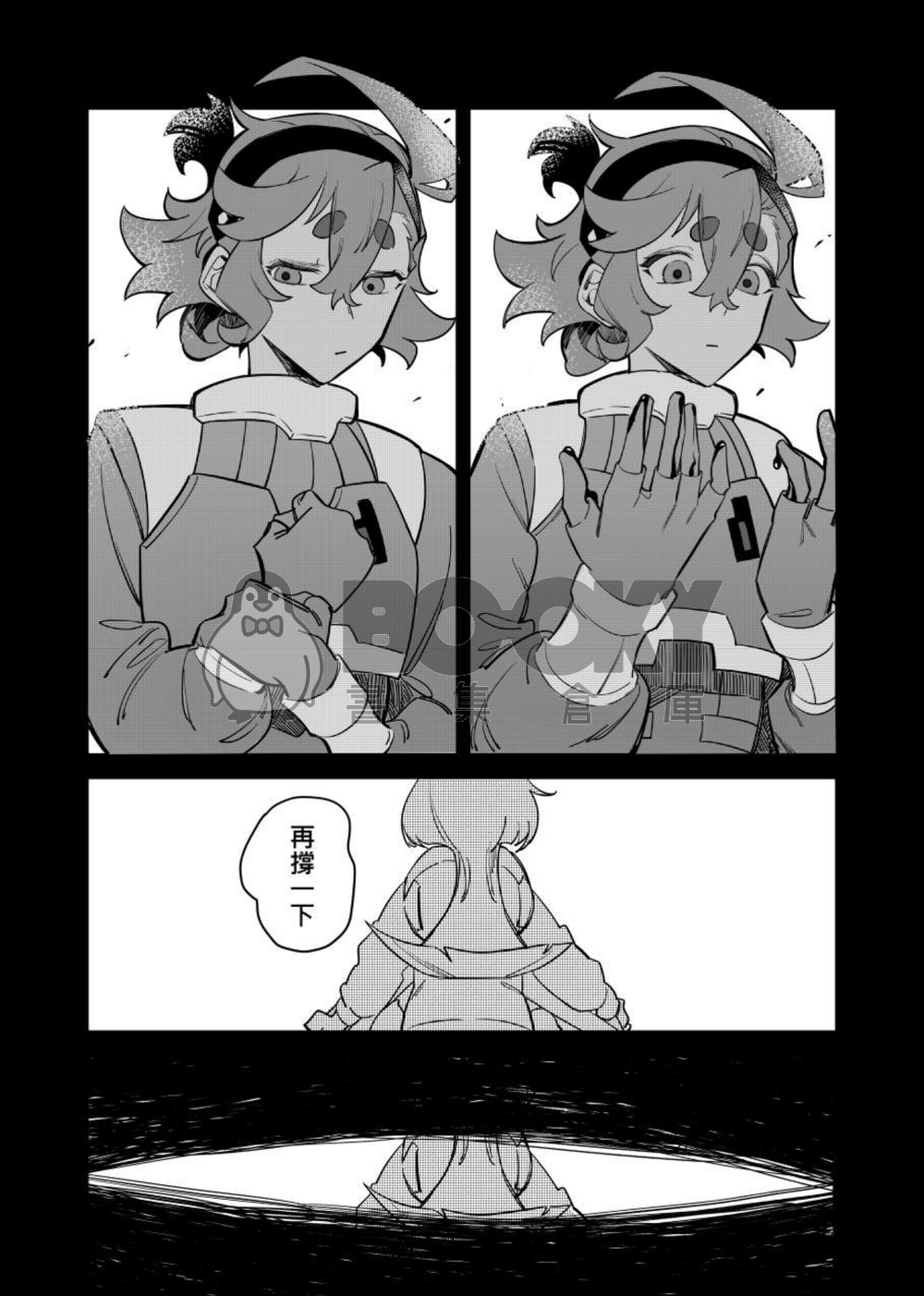 心鎖間 試閱圖片