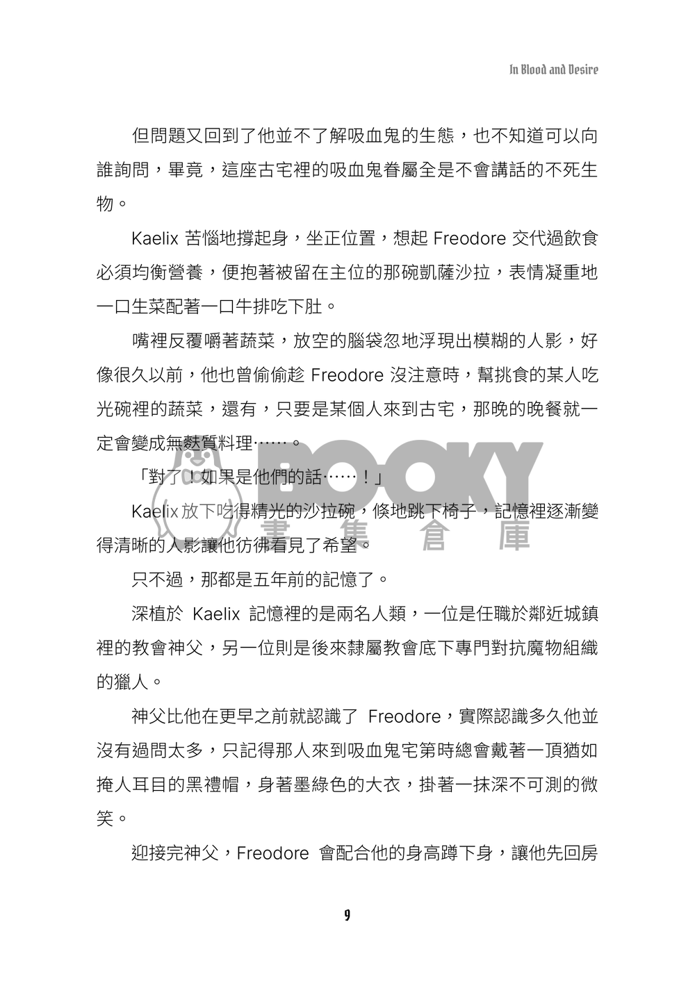 Amor Aeternus 試閱圖片