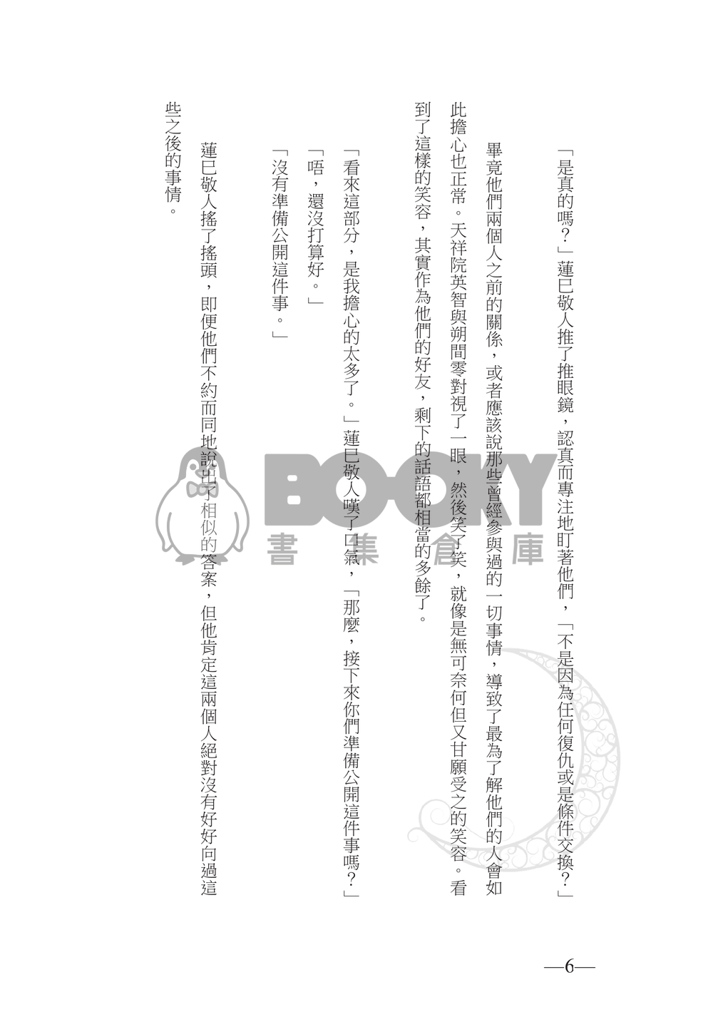 軌跡 試閱圖片