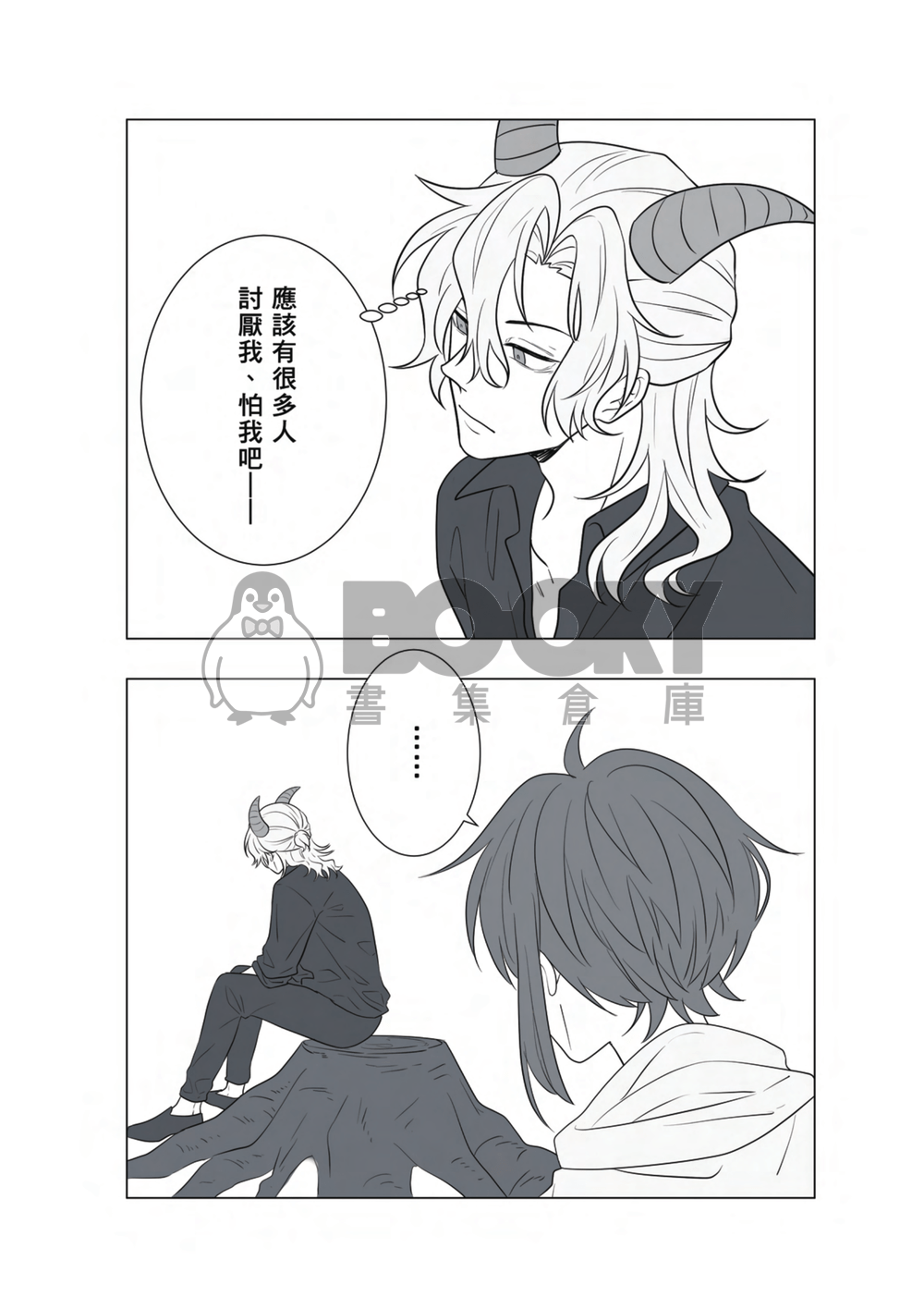 灣哥什麼事 試閱圖片