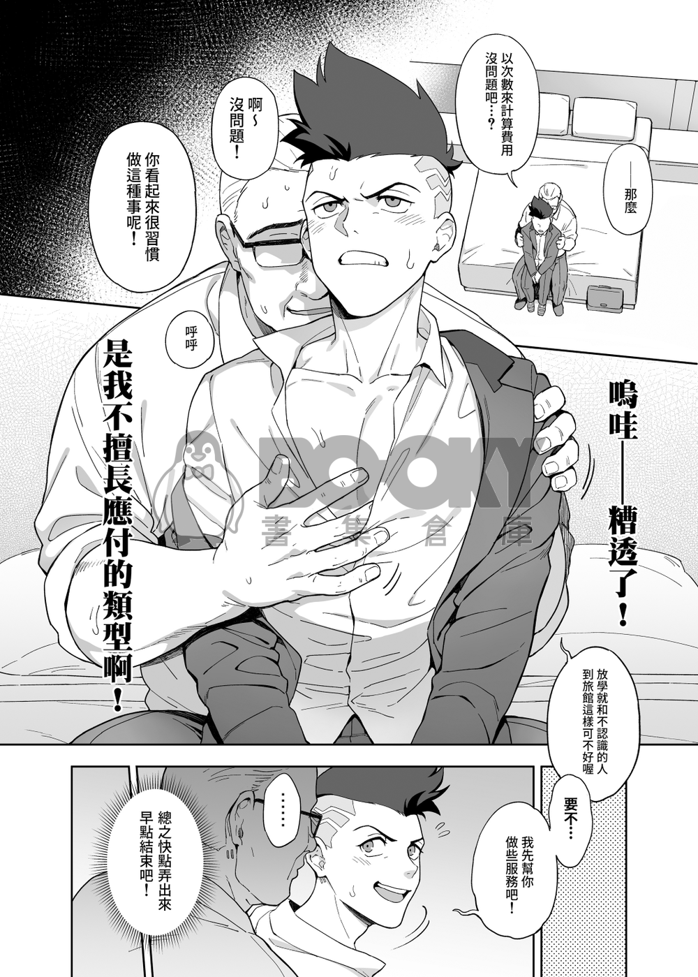 ONE MORE GAME 試閱圖片