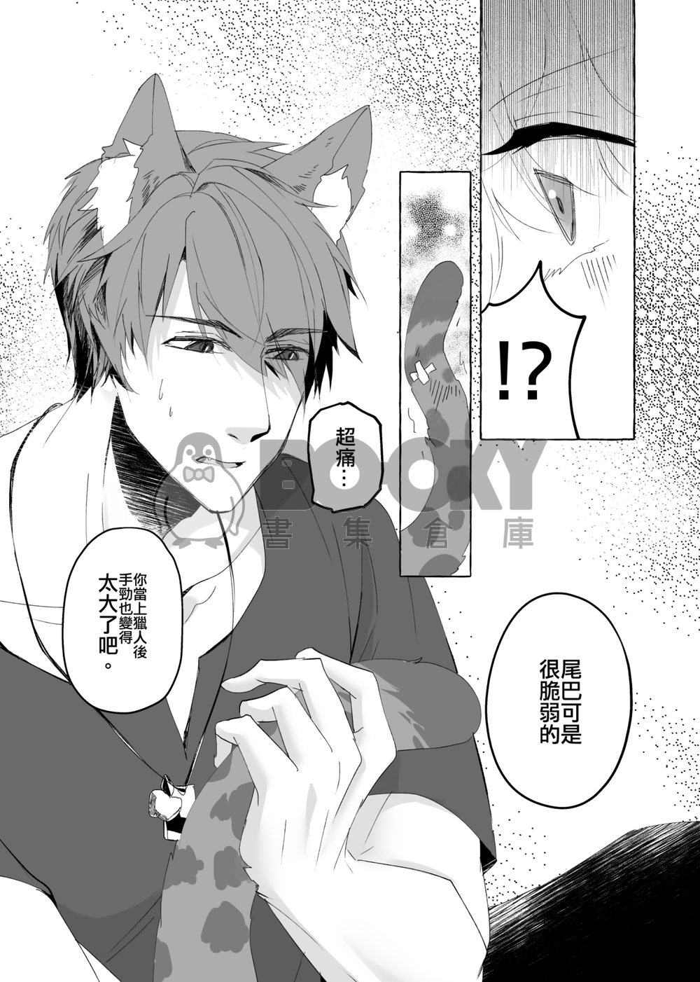 Paws and Claws 試閱圖片