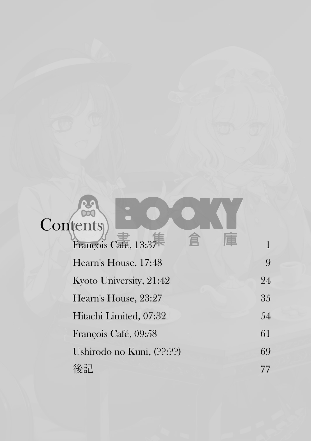 Clock Synchronization 試閱圖片