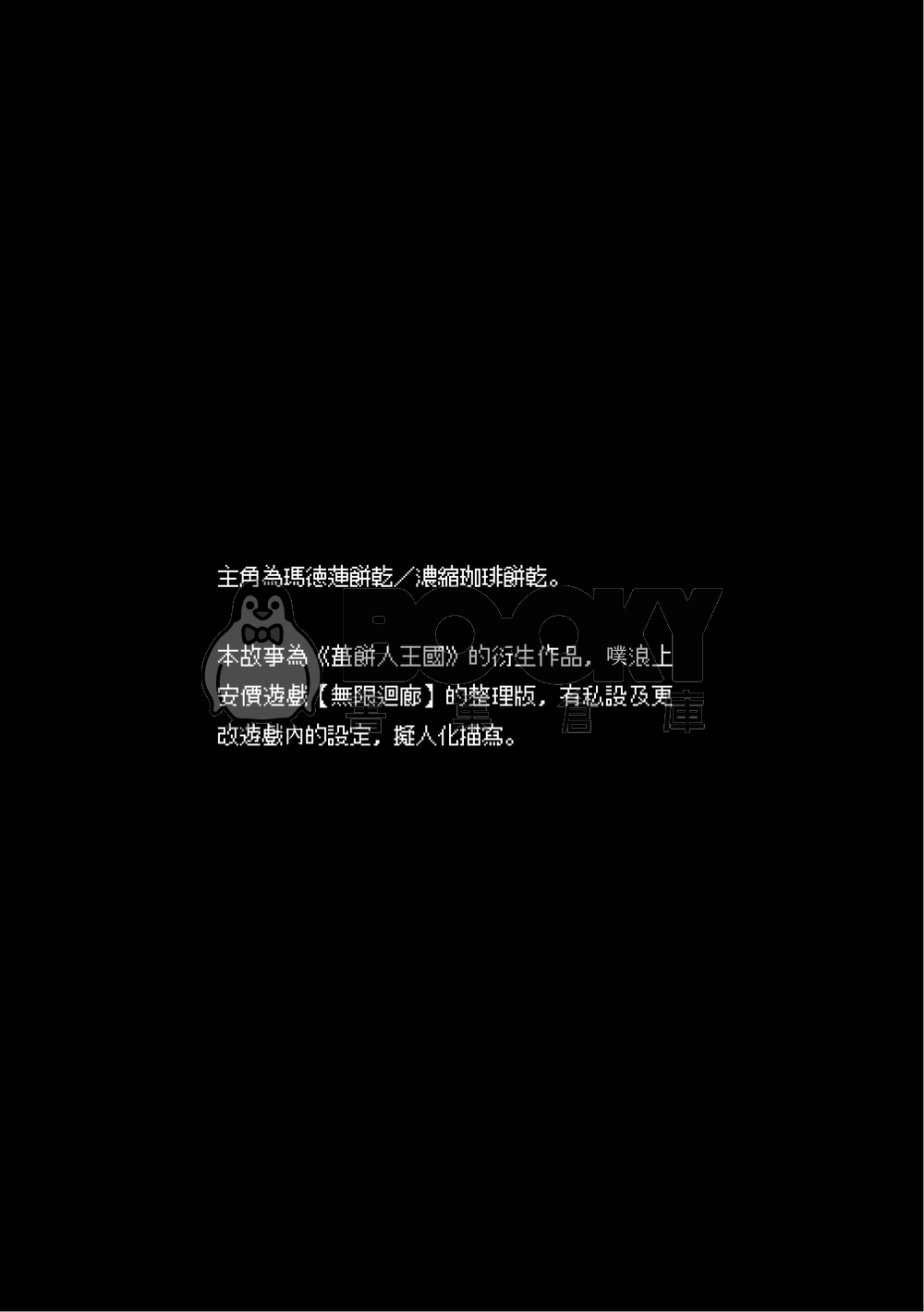 【瑪啡安價本-無限迴廊】 試閱圖片