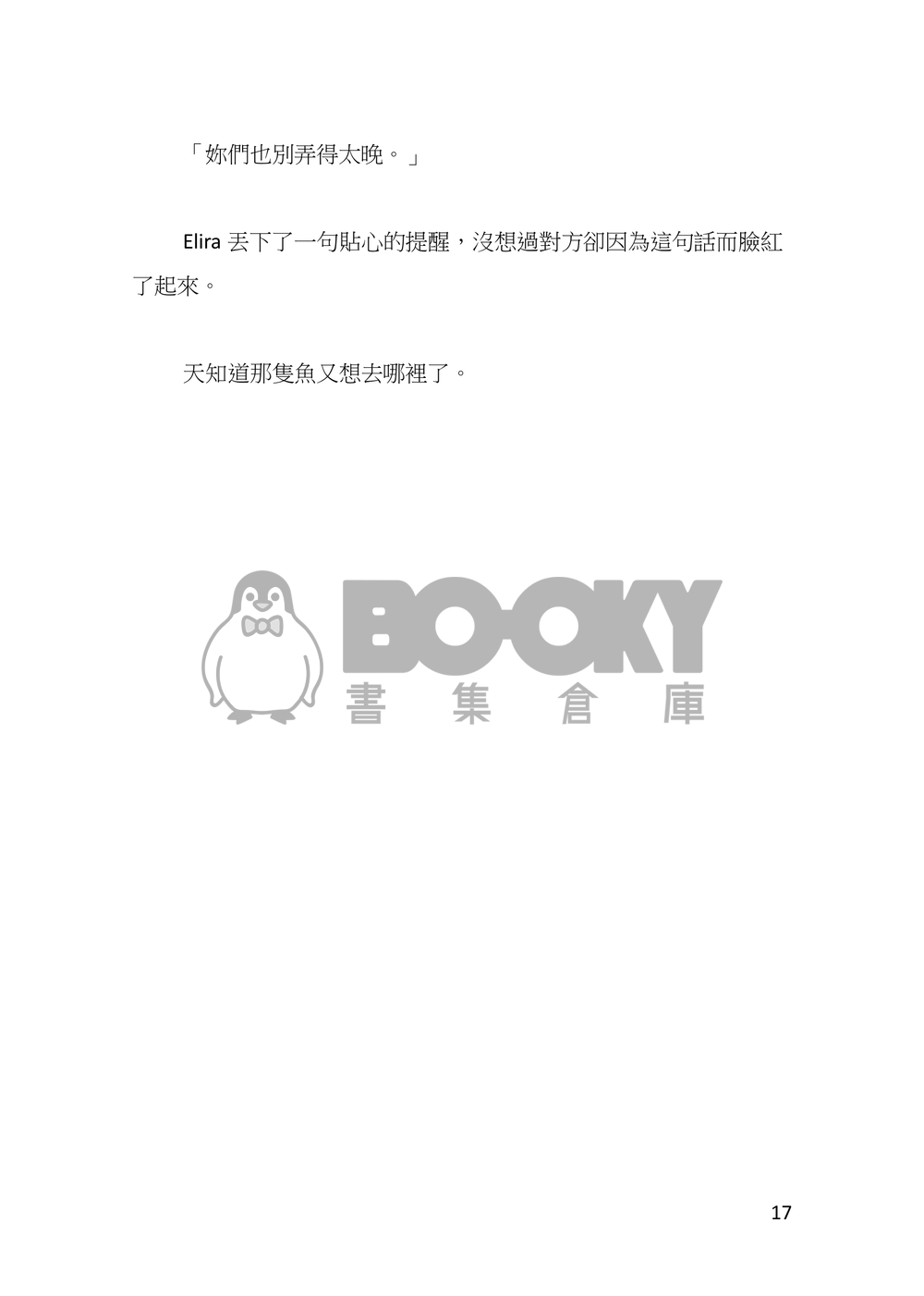 心盲症 試閱圖片