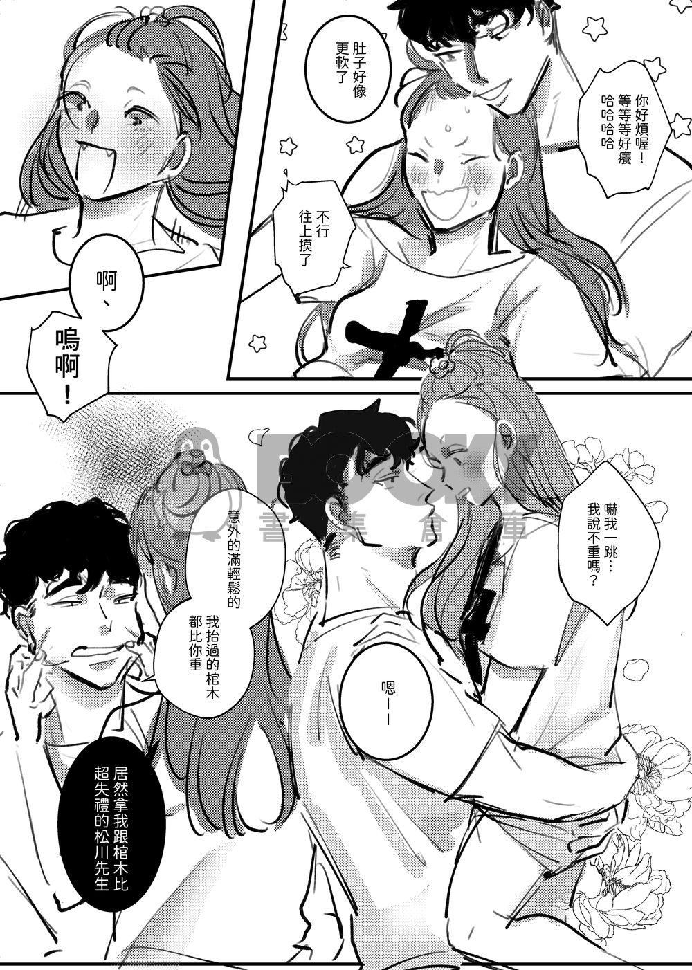 魔鏡啊魔鏡 試閱圖片