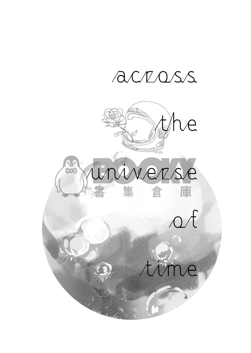 Across the Universe of Time 試閱圖片