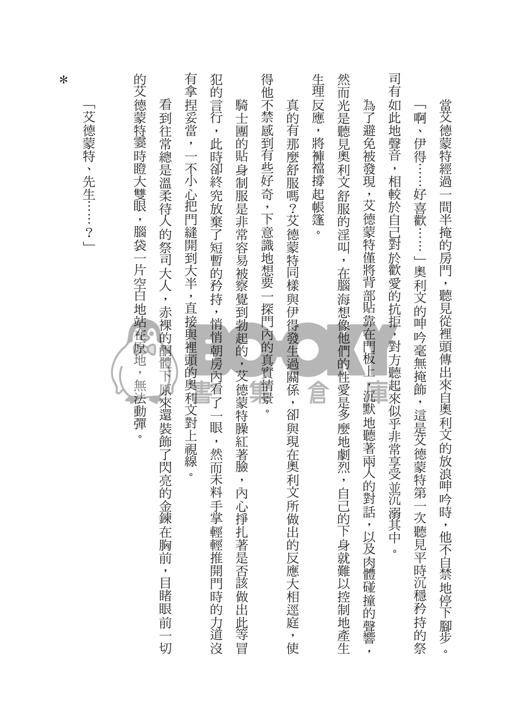 Threesome 試閱圖片