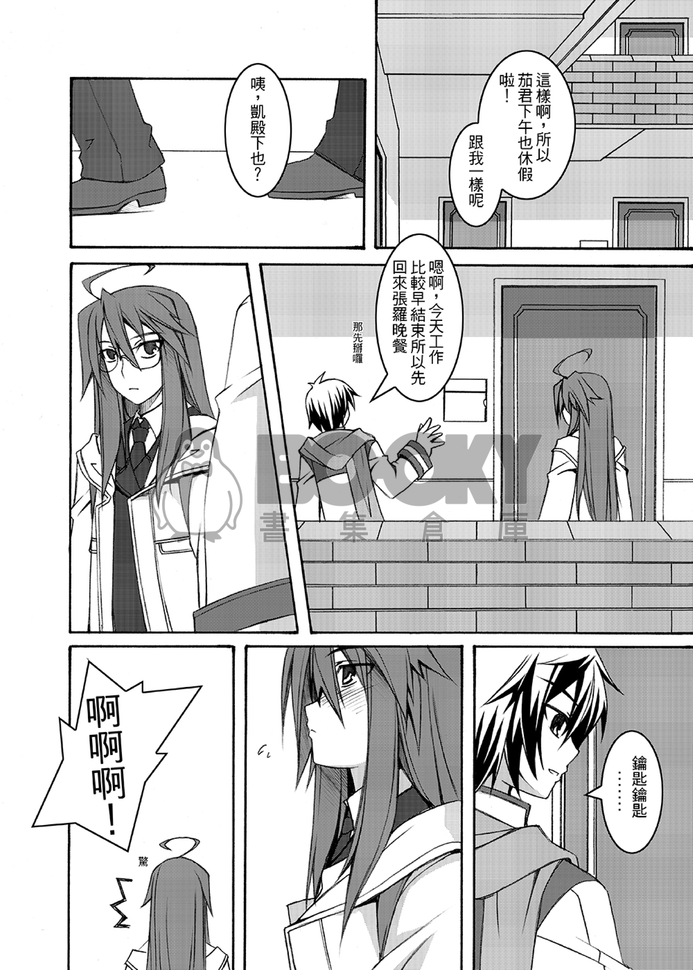 茄子冰鎮03 試閱圖片