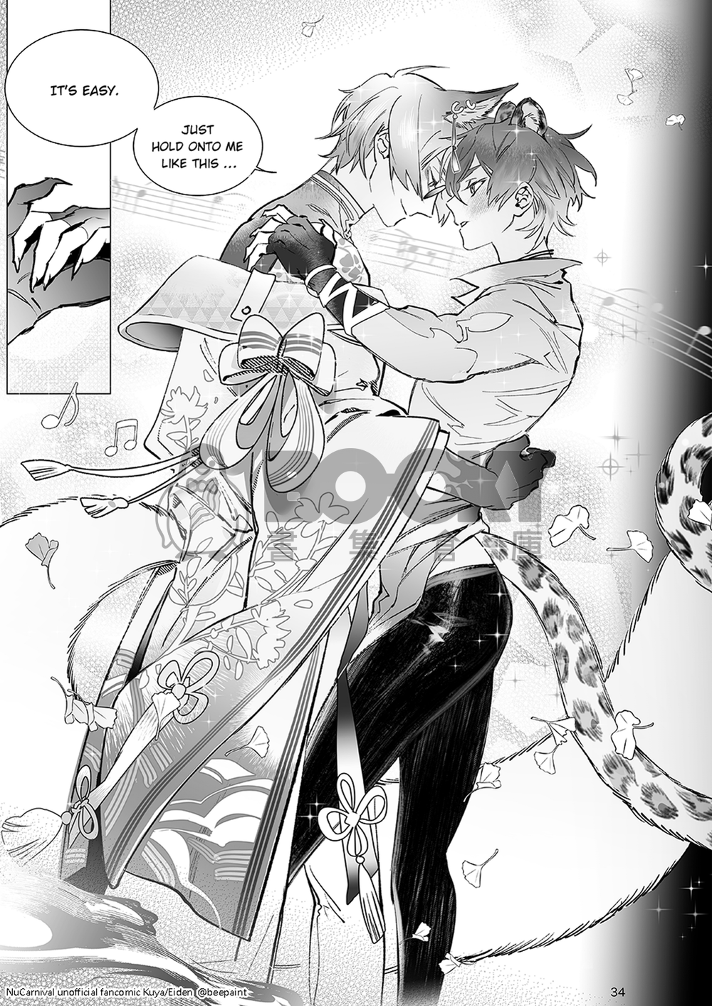 【玖伊】彼之砒霜 吾之蜜糖 英文 試閱圖片