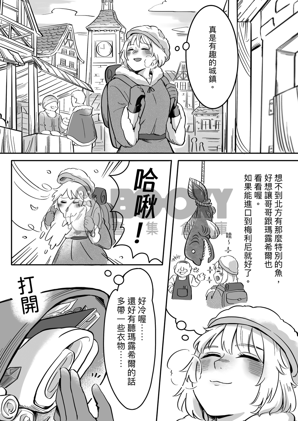 食X慾 試閱圖片