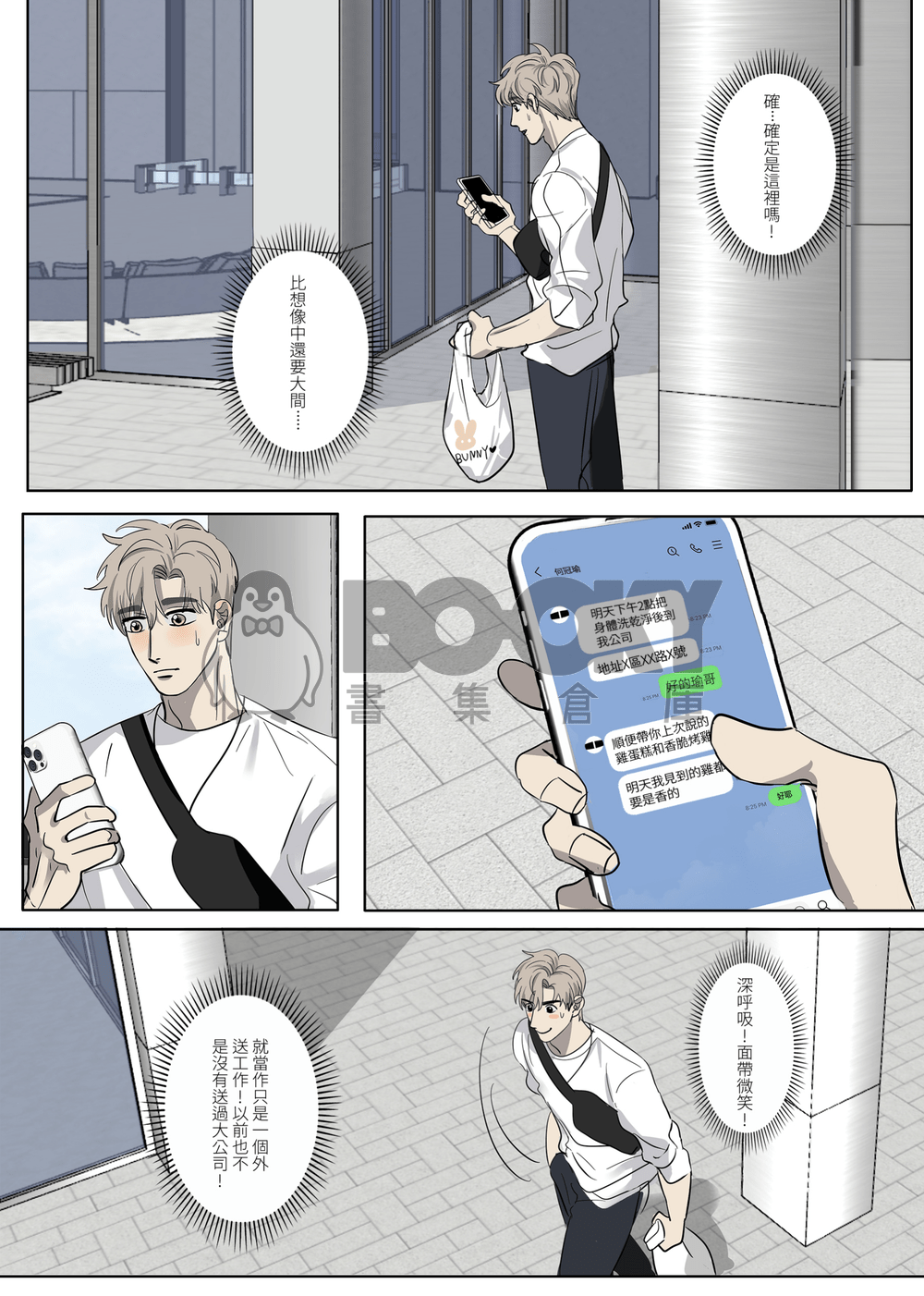INSIGNIFICANT 試閱圖片
