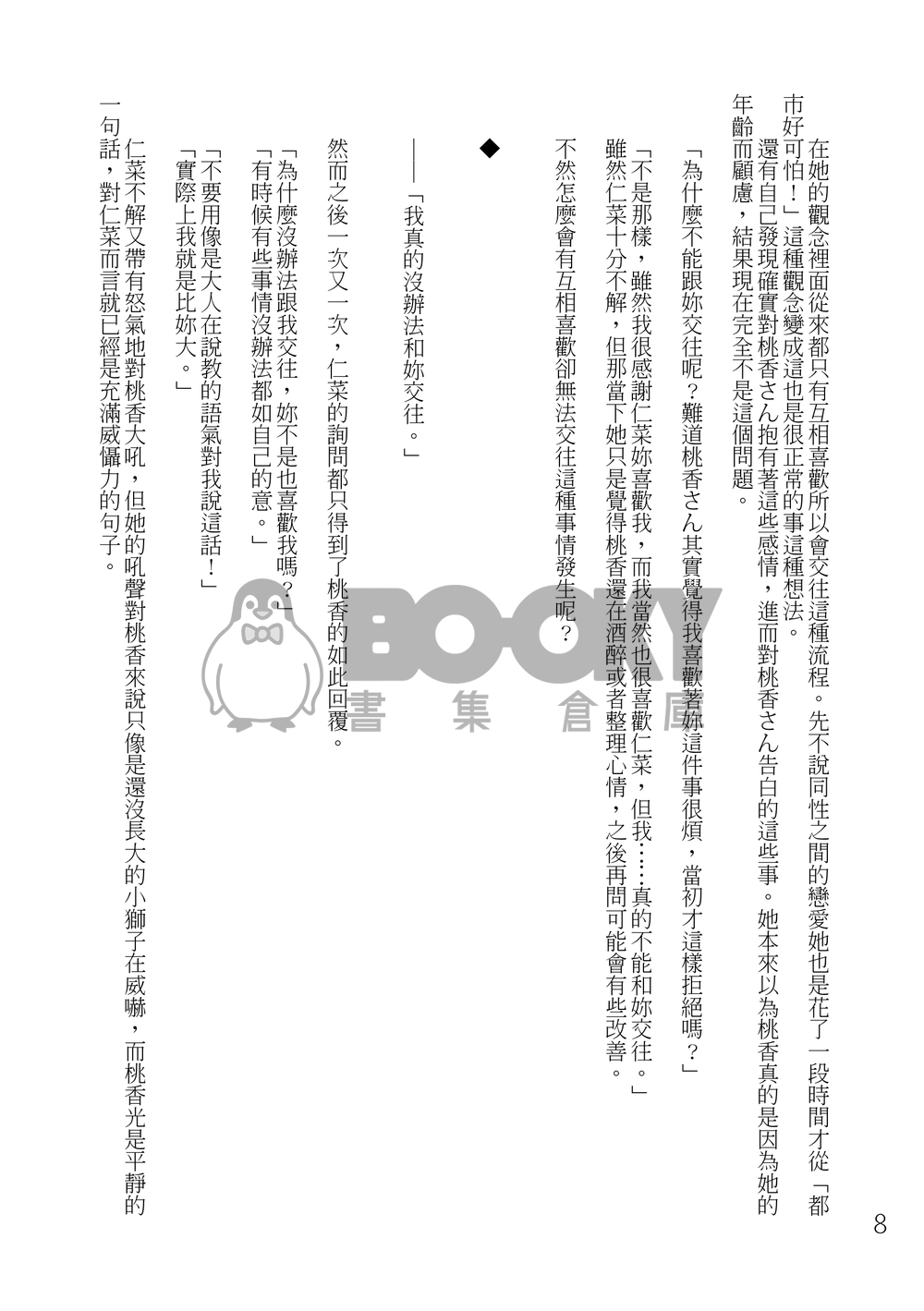 捉摸不定 試閱圖片
