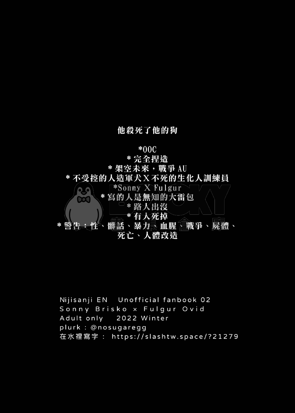 他殺死了他的狗 試閱圖片