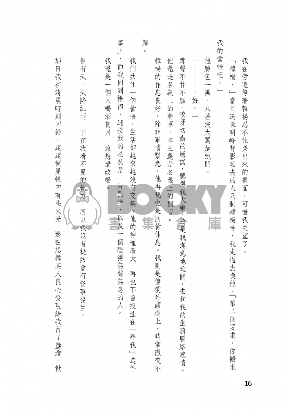 不享消遙 試閱圖片