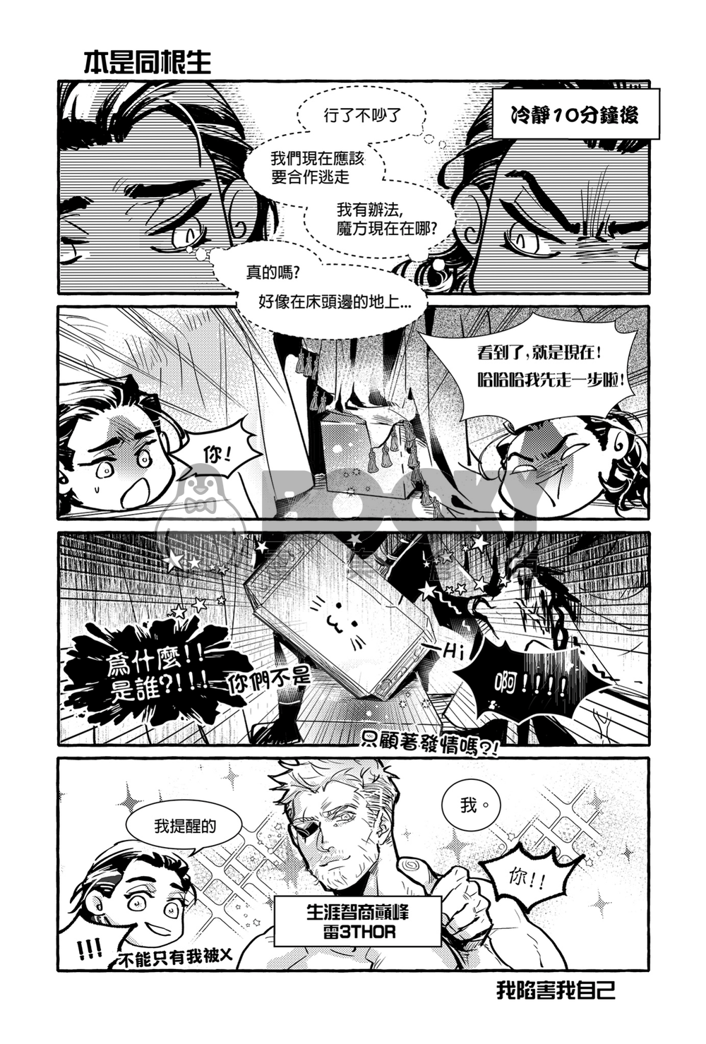 範式轉移2 試閱圖片