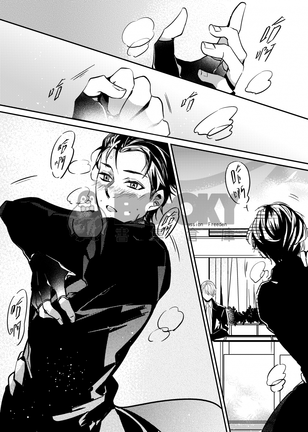 YOI-隱匿的熱度 試閱圖片