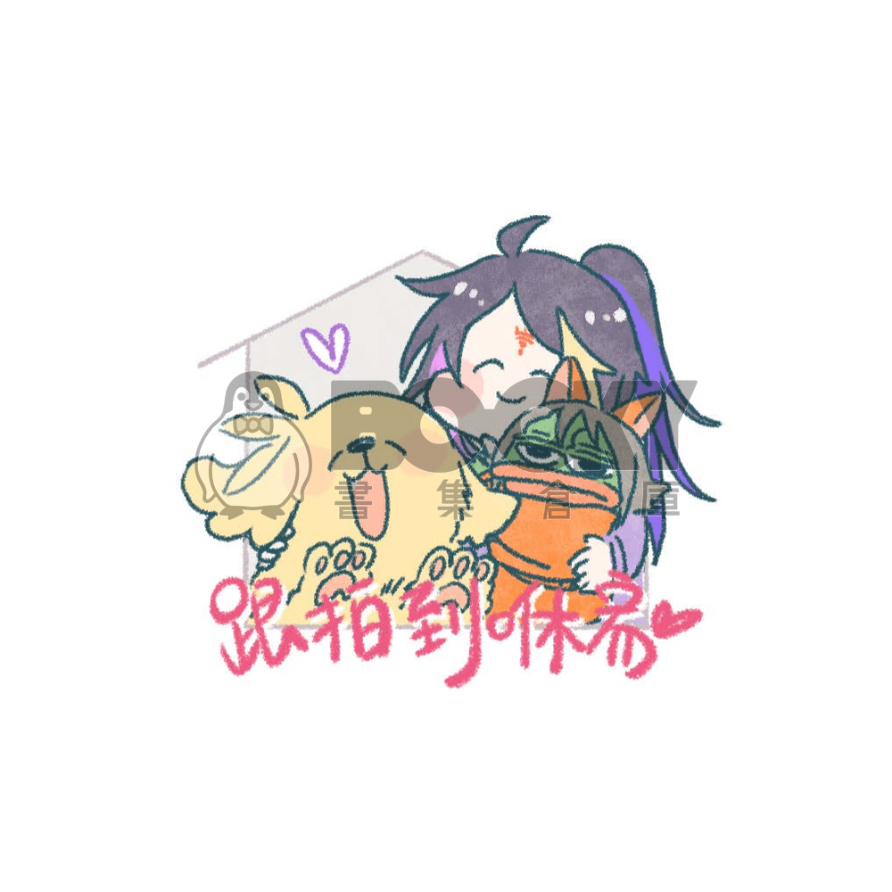 《跟拍到咻家》彩虹EN全彩紀錄片(?) 試閱圖片