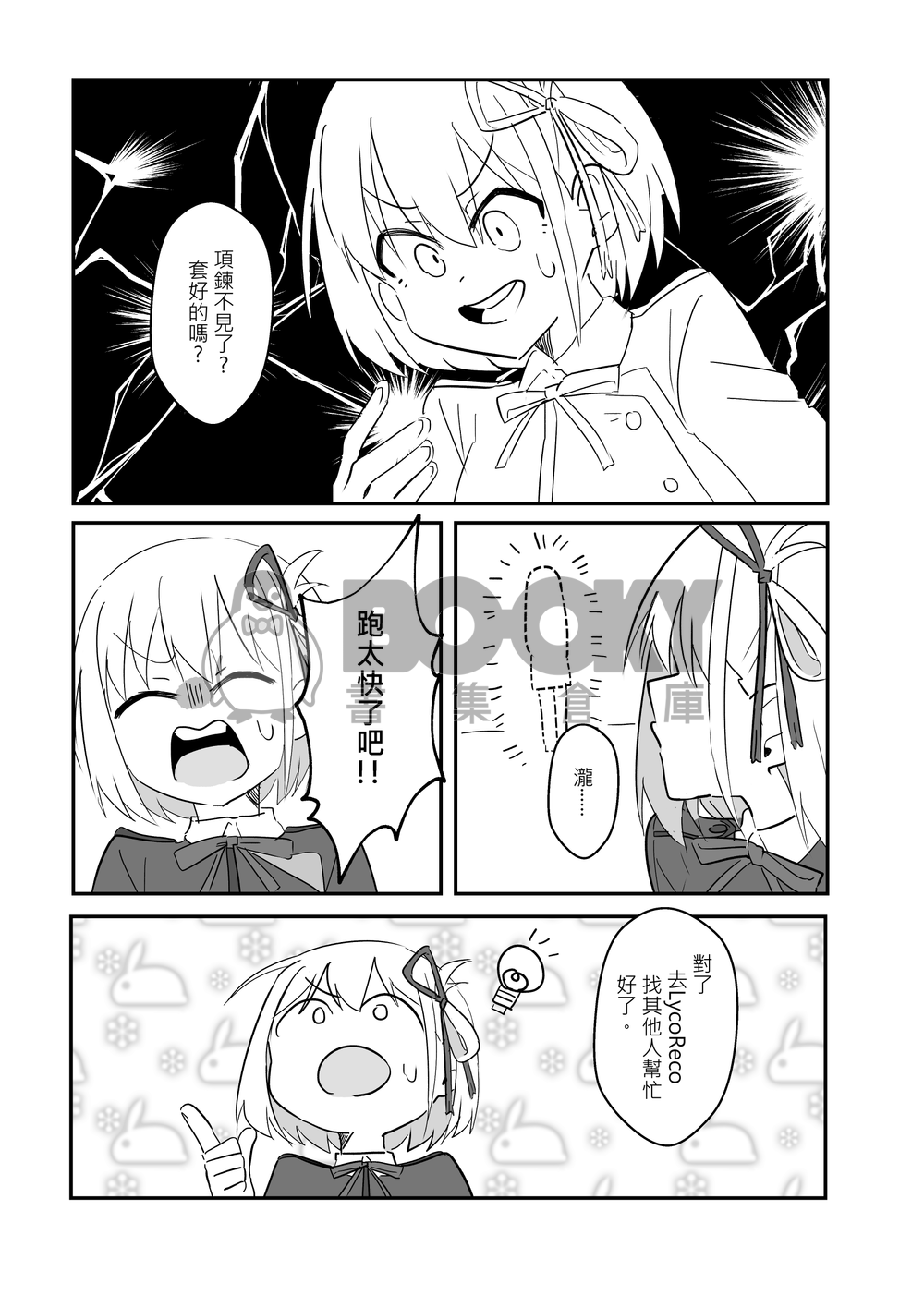 調換 試閱圖片